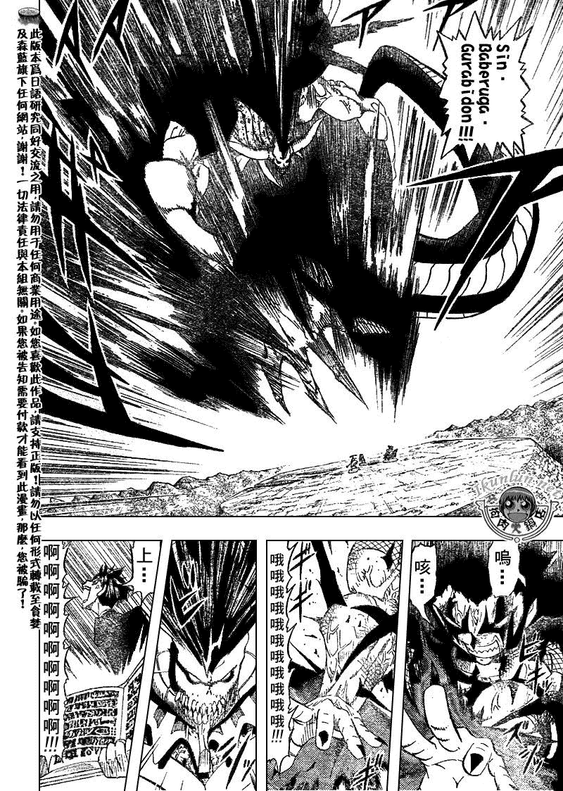 金色的卡修韩漫全集-CH315无删减无遮挡章节图片 