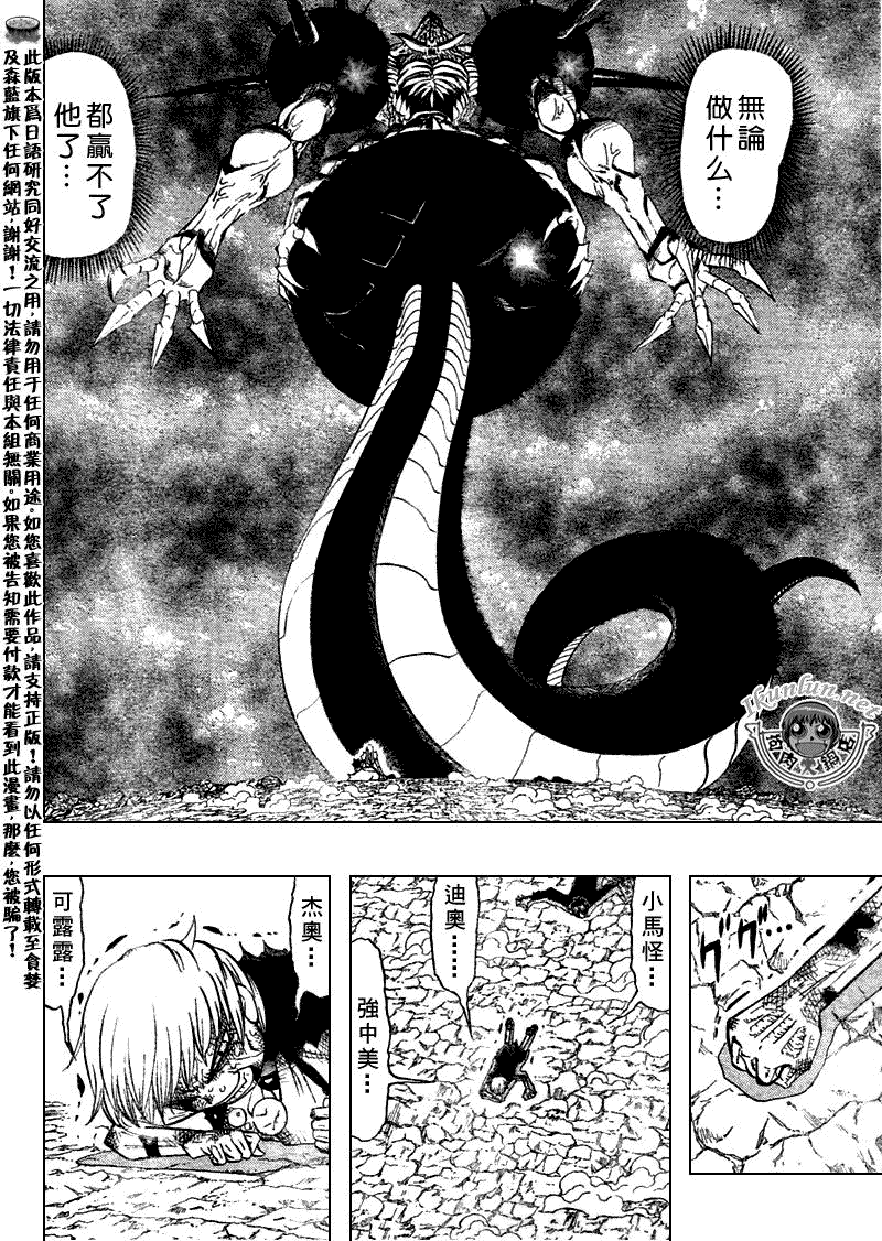 金色的卡修韩漫全集-CH316无删减无遮挡章节图片 