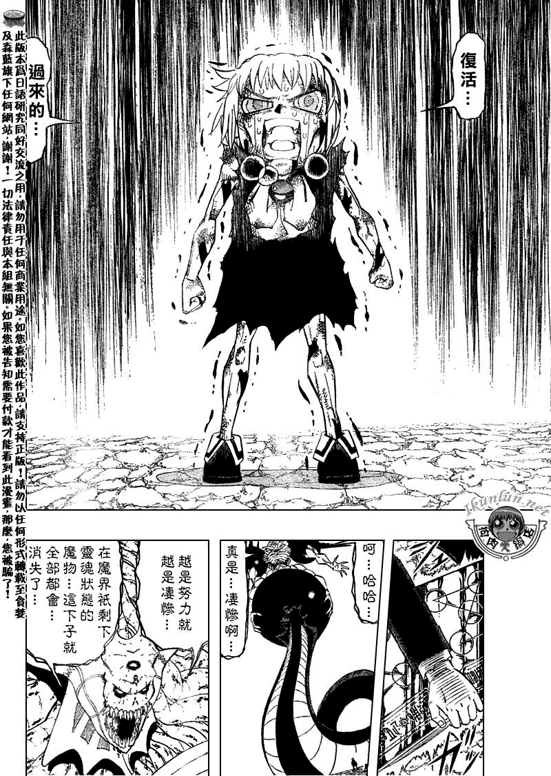 金色的卡修韩漫全集-CH316无删减无遮挡章节图片 
