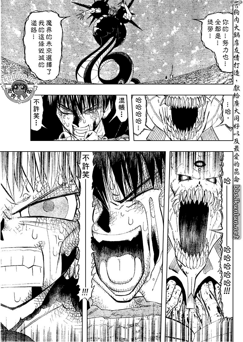金色的卡修韩漫全集-CH316无删减无遮挡章节图片 