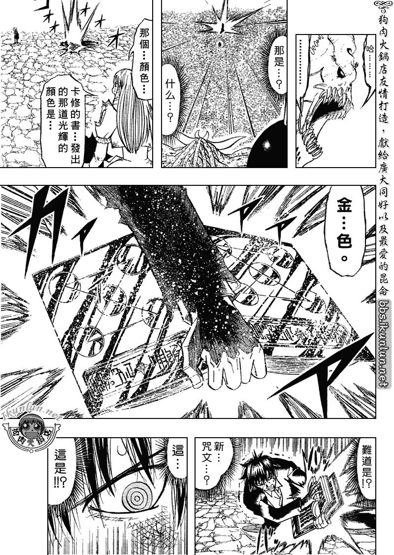 金色的卡修韩漫全集-CH316无删减无遮挡章节图片 