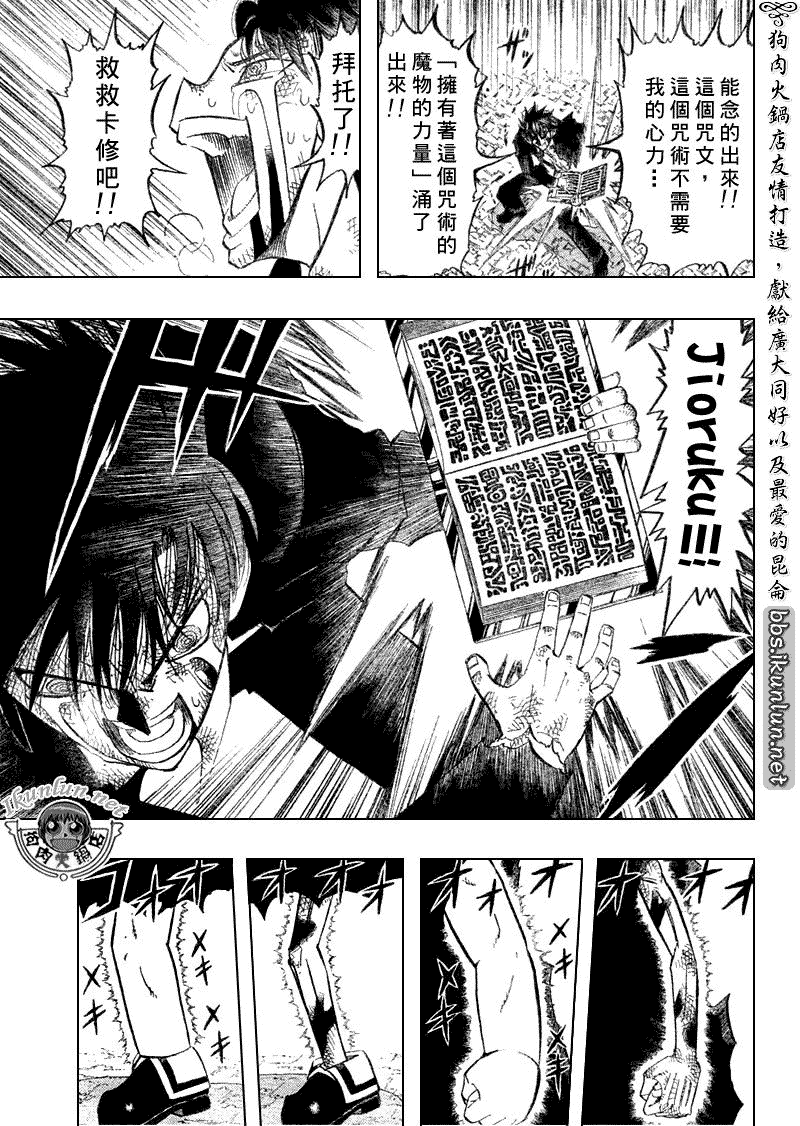 金色的卡修韩漫全集-CH316无删减无遮挡章节图片 