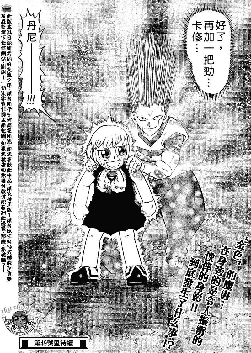 金色的卡修韩漫全集-CH316无删减无遮挡章节图片 