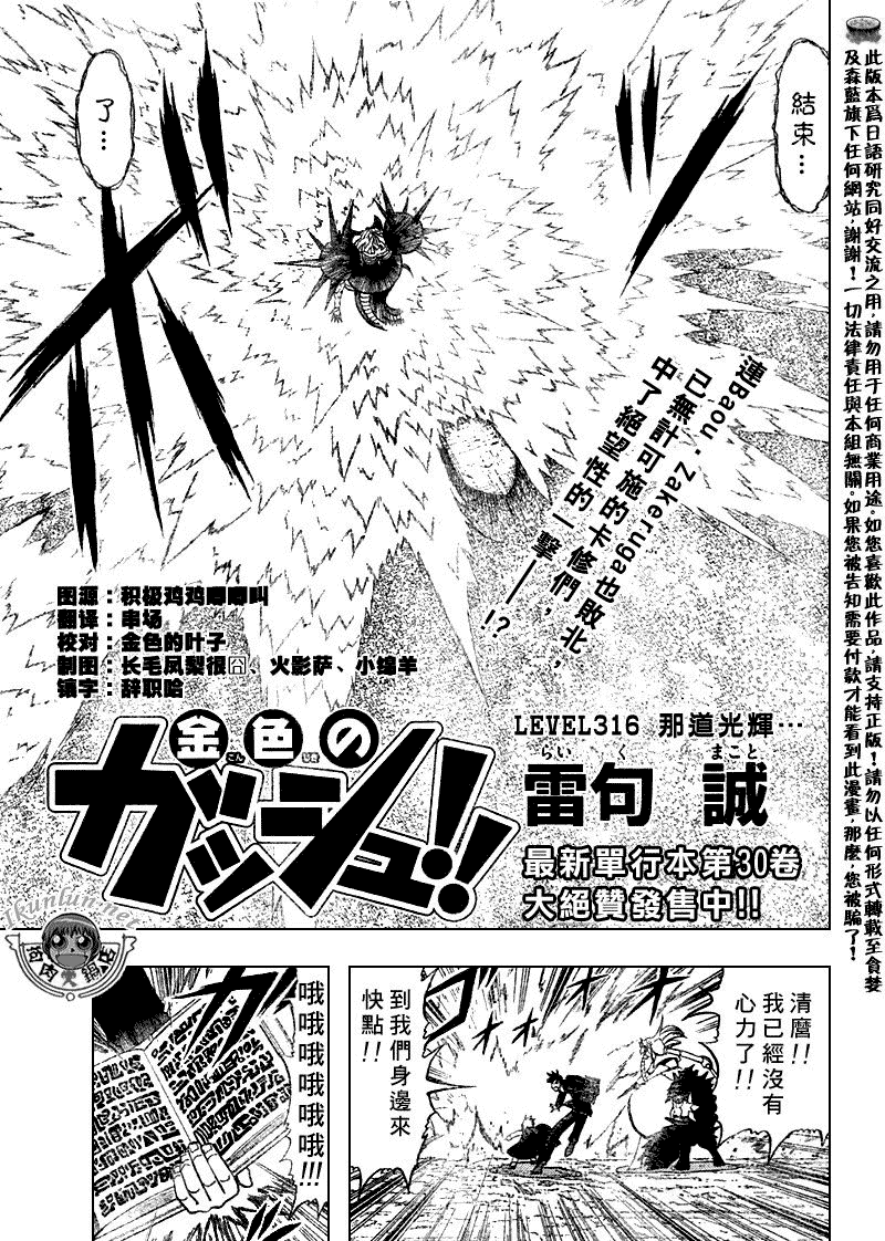 金色的卡修韩漫全集-CH316无删减无遮挡章节图片 