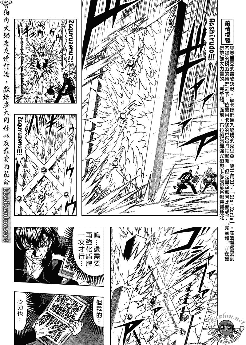 金色的卡修韩漫全集-CH316无删减无遮挡章节图片 