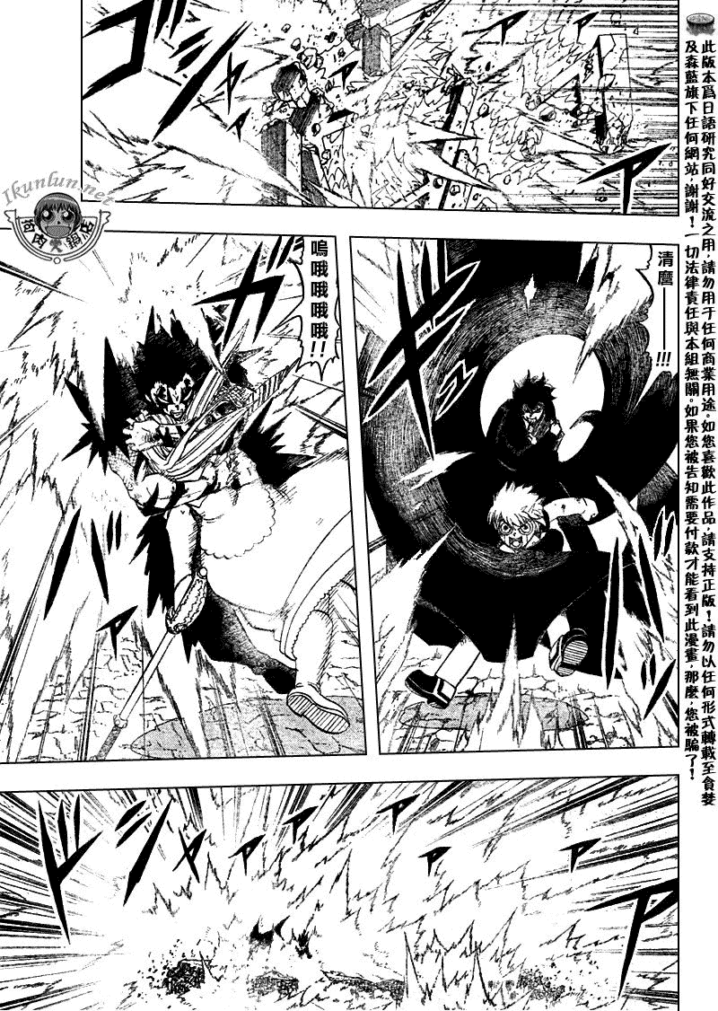 金色的卡修韩漫全集-CH316无删减无遮挡章节图片 