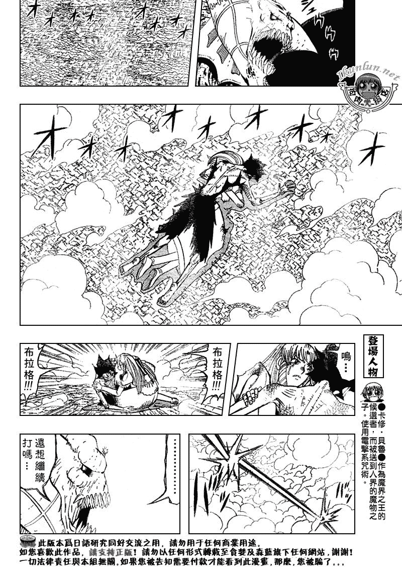 金色的卡修韩漫全集-CH316无删减无遮挡章节图片 