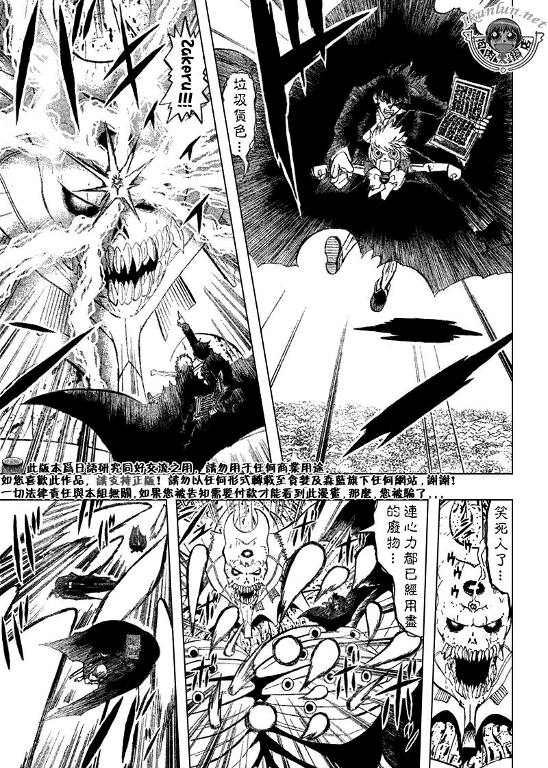 金色的卡修韩漫全集-CH316无删减无遮挡章节图片 