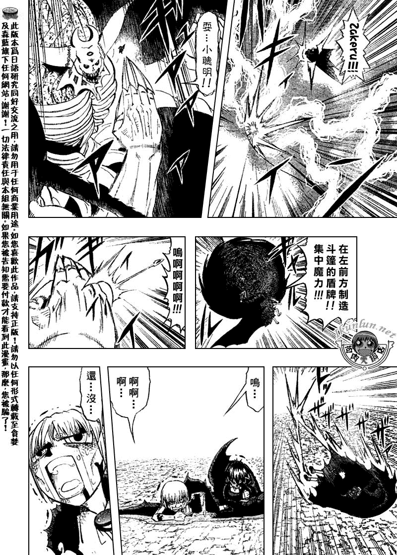 金色的卡修韩漫全集-CH316无删减无遮挡章节图片 