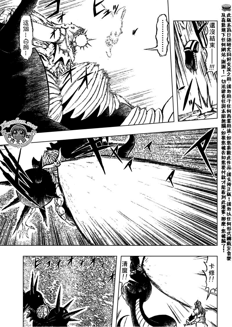 金色的卡修韩漫全集-CH316无删减无遮挡章节图片 