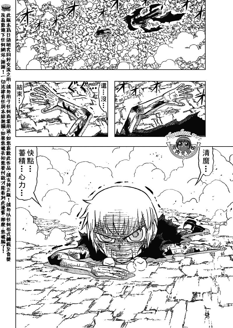 金色的卡修韩漫全集-CH316无删减无遮挡章节图片 