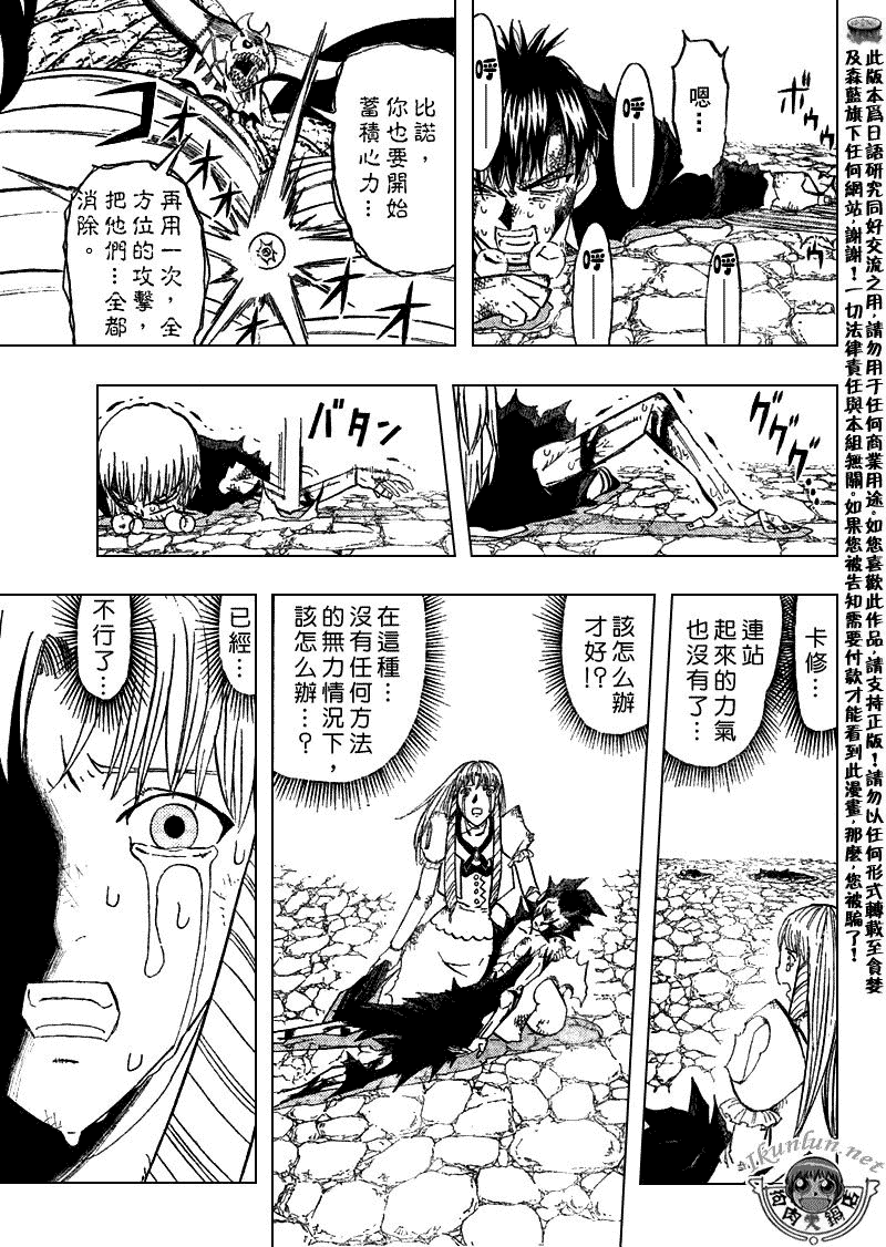 金色的卡修韩漫全集-CH316无删减无遮挡章节图片 