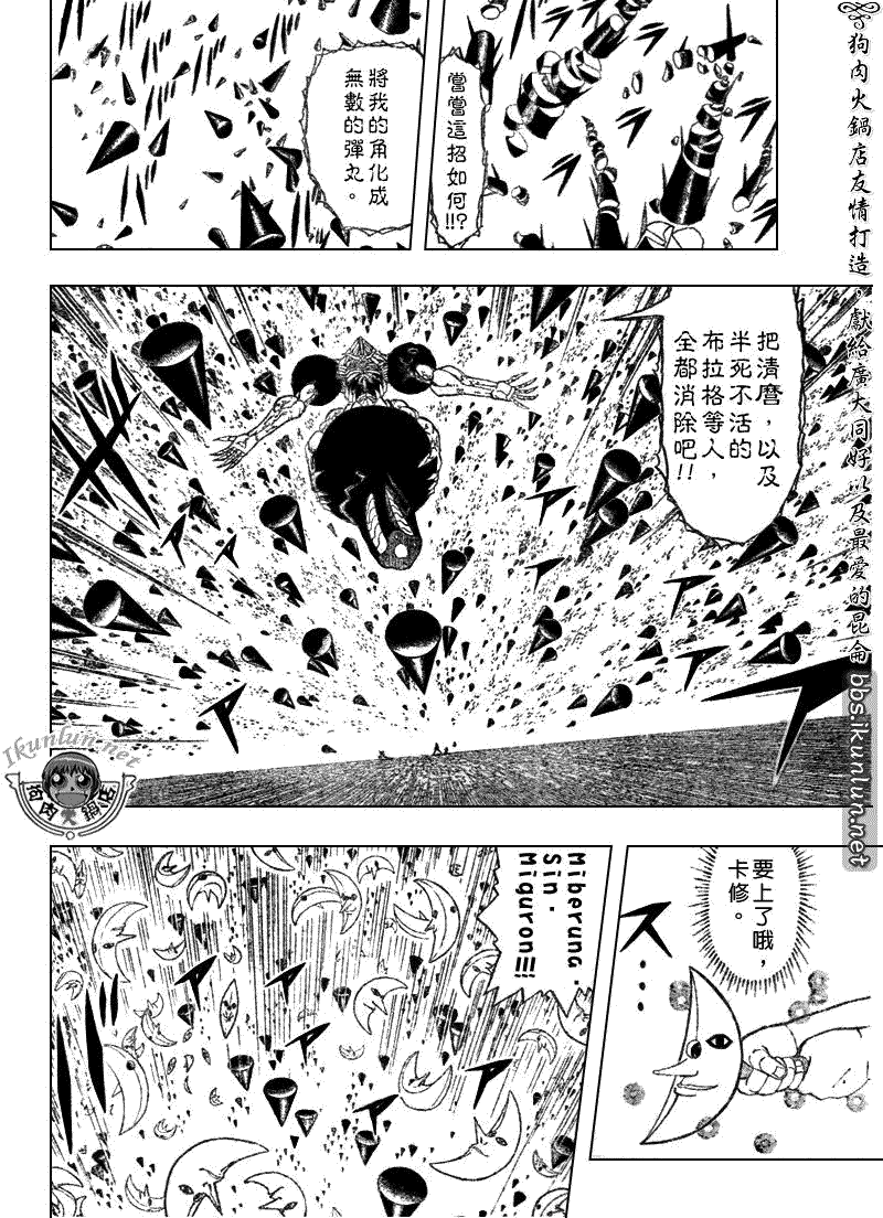 金色的卡修韩漫全集-CH317无删减无遮挡章节图片 