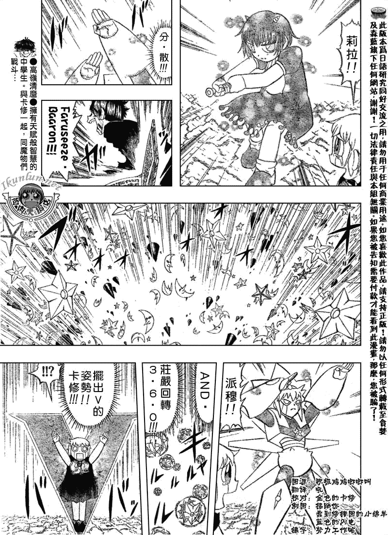 金色的卡修韩漫全集-CH317无删减无遮挡章节图片 