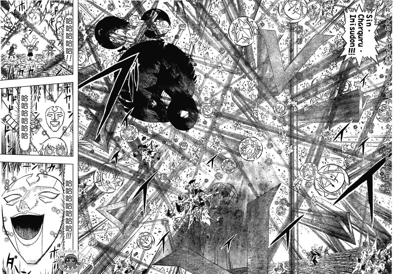 金色的卡修韩漫全集-CH317无删减无遮挡章节图片 