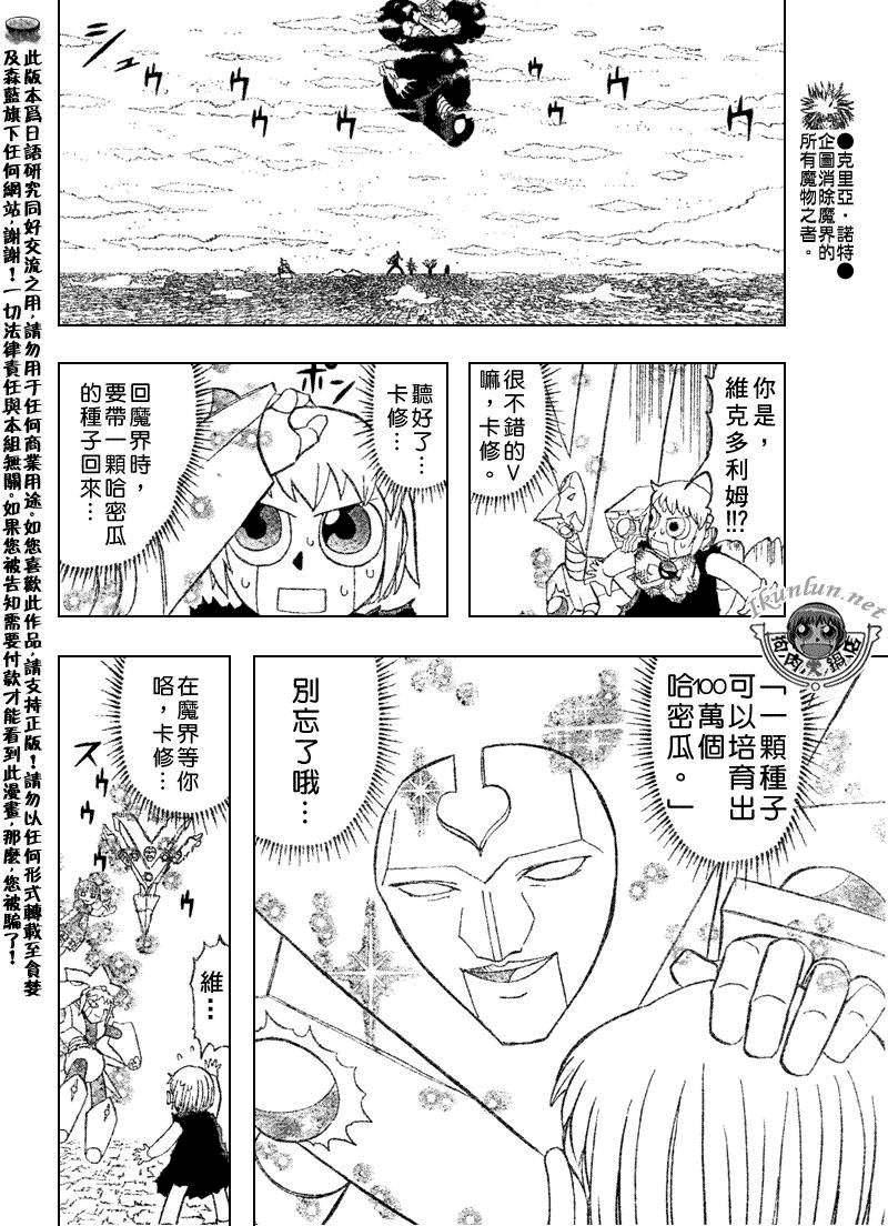 金色的卡修韩漫全集-CH317无删减无遮挡章节图片 