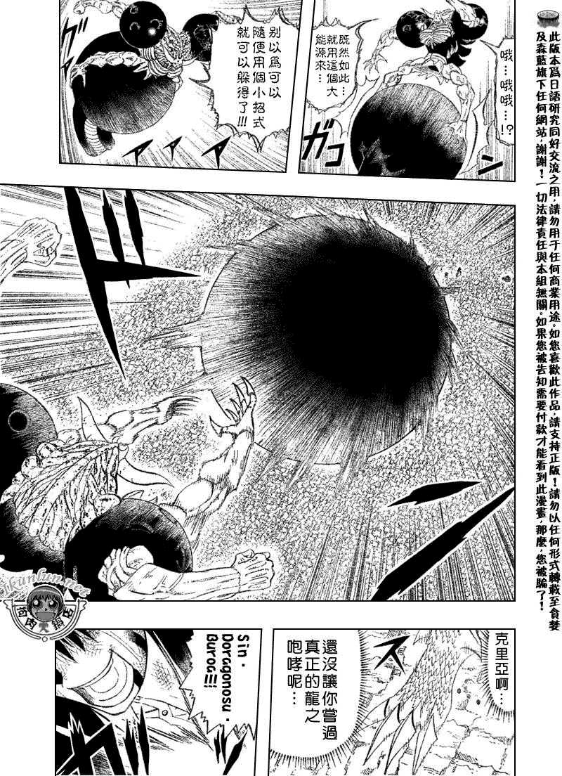 金色的卡修韩漫全集-CH317无删减无遮挡章节图片 