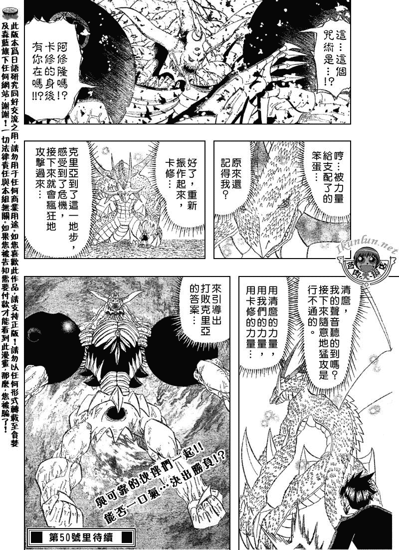 金色的卡修韩漫全集-CH317无删减无遮挡章节图片 