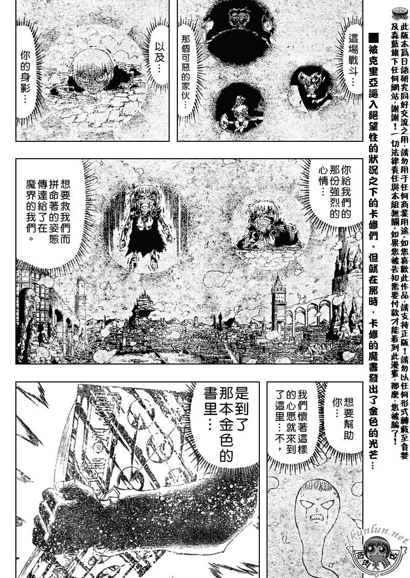 金色的卡修韩漫全集-CH317无删减无遮挡章节图片 