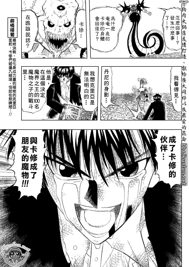 金色的卡修韩漫全集-CH317无删减无遮挡章节图片 