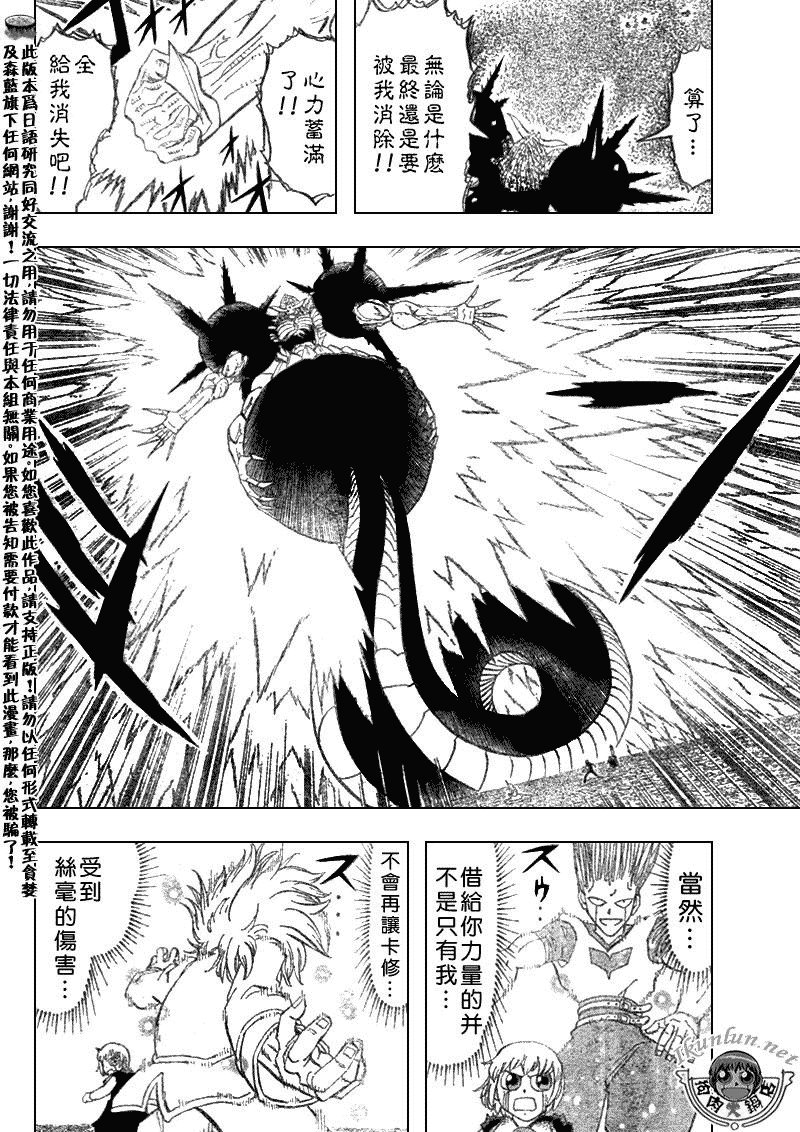 金色的卡修韩漫全集-CH317无删减无遮挡章节图片 