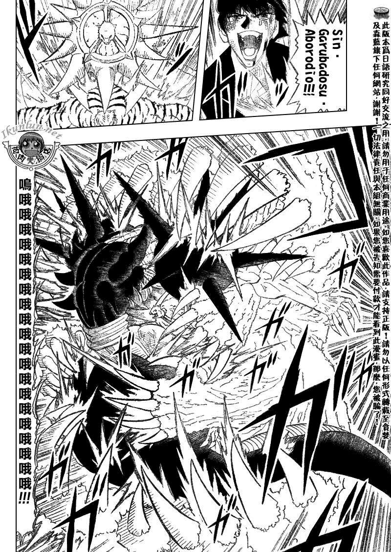 金色的卡修韩漫全集-CH317无删减无遮挡章节图片 