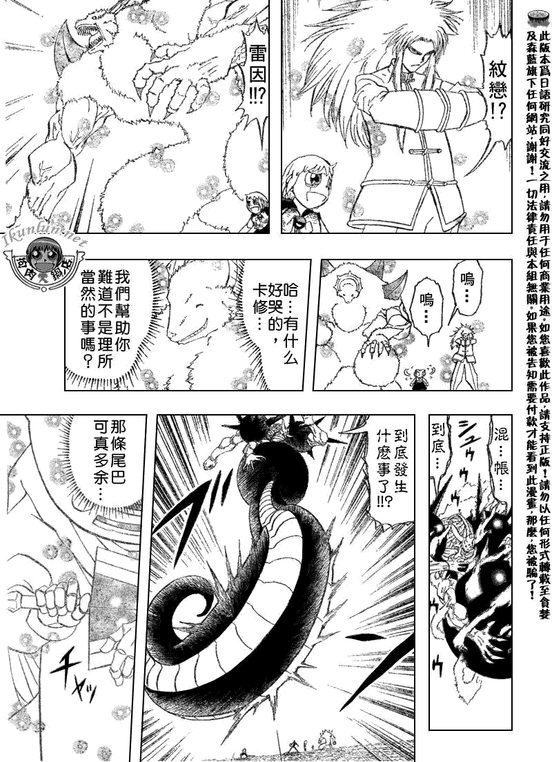 金色的卡修韩漫全集-CH317无删减无遮挡章节图片 