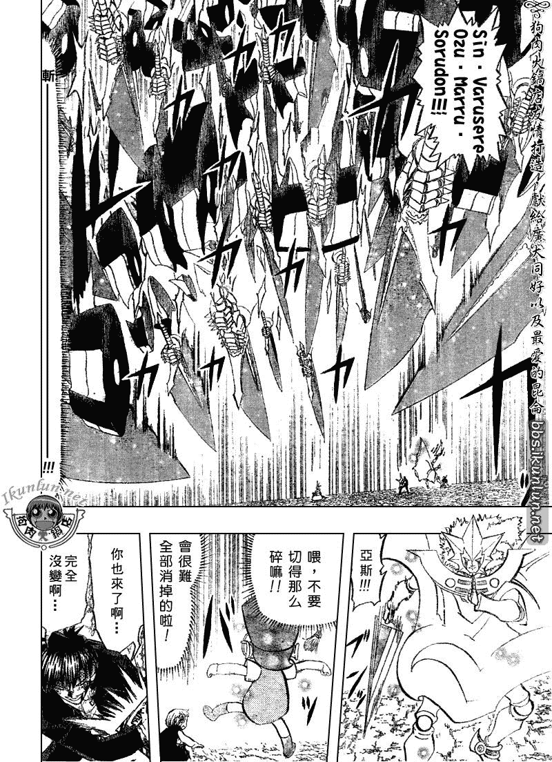 金色的卡修韩漫全集-CH317无删减无遮挡章节图片 