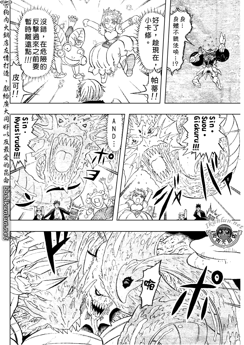 金色的卡修韩漫全集-CH318无删减无遮挡章节图片 