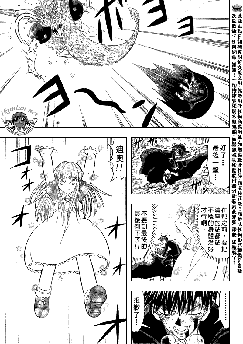金色的卡修韩漫全集-CH318无删减无遮挡章节图片 