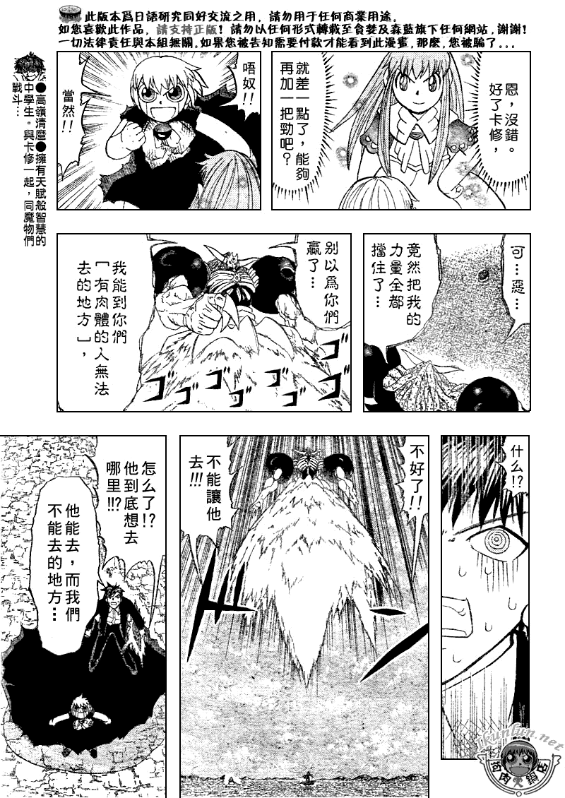 金色的卡修韩漫全集-CH318无删减无遮挡章节图片 