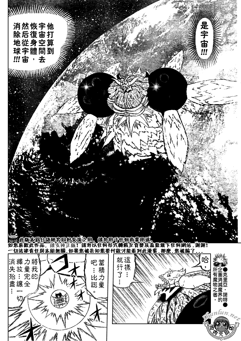 金色的卡修韩漫全集-CH318无删减无遮挡章节图片 