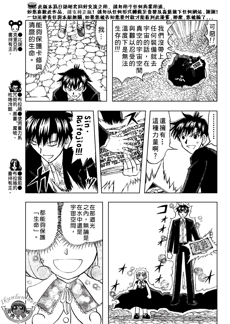 金色的卡修韩漫全集-CH318无删减无遮挡章节图片 