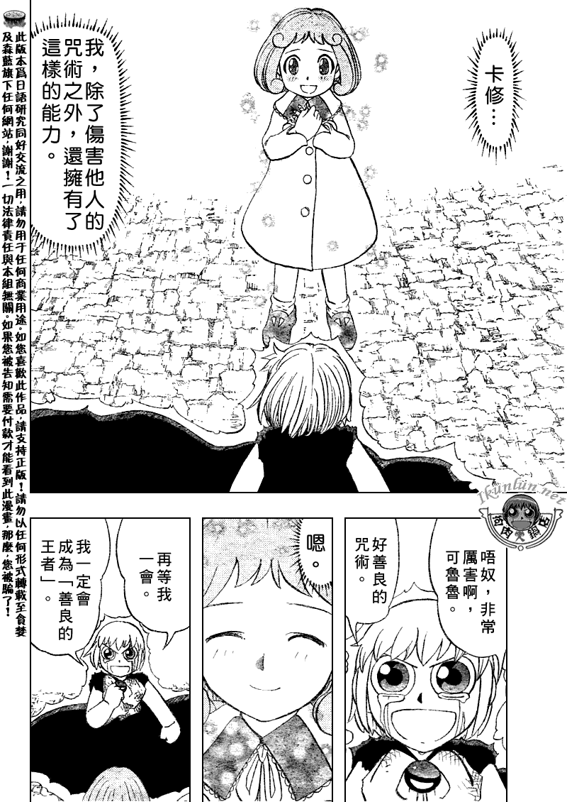 金色的卡修韩漫全集-CH318无删减无遮挡章节图片 