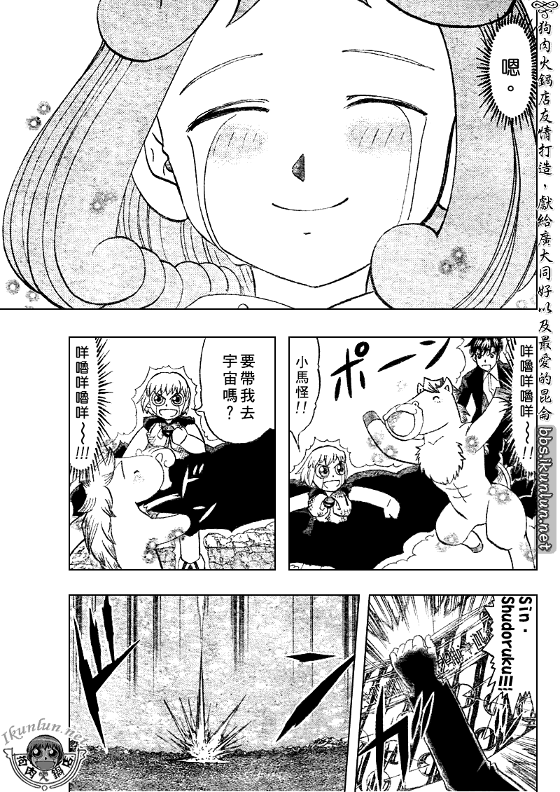 金色的卡修韩漫全集-CH318无删减无遮挡章节图片 