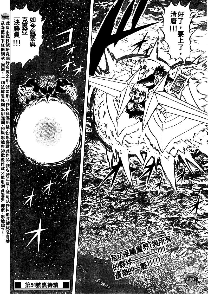 金色的卡修韩漫全集-CH318无删减无遮挡章节图片 