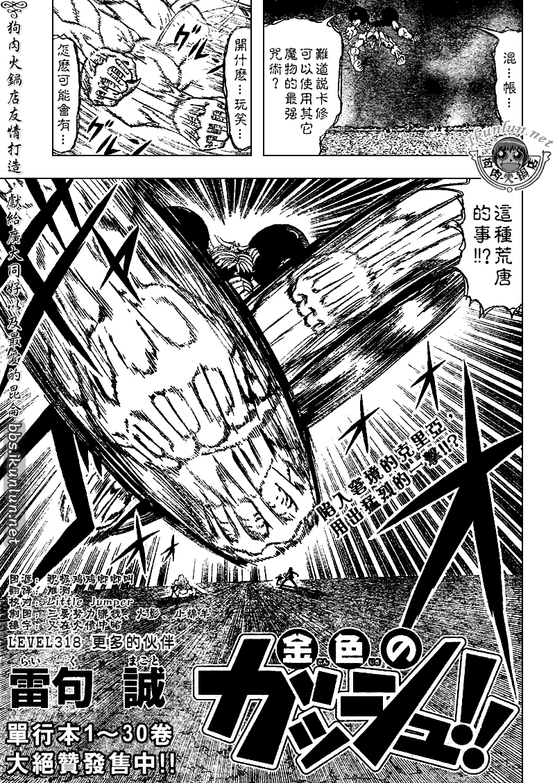 金色的卡修韩漫全集-CH318无删减无遮挡章节图片 