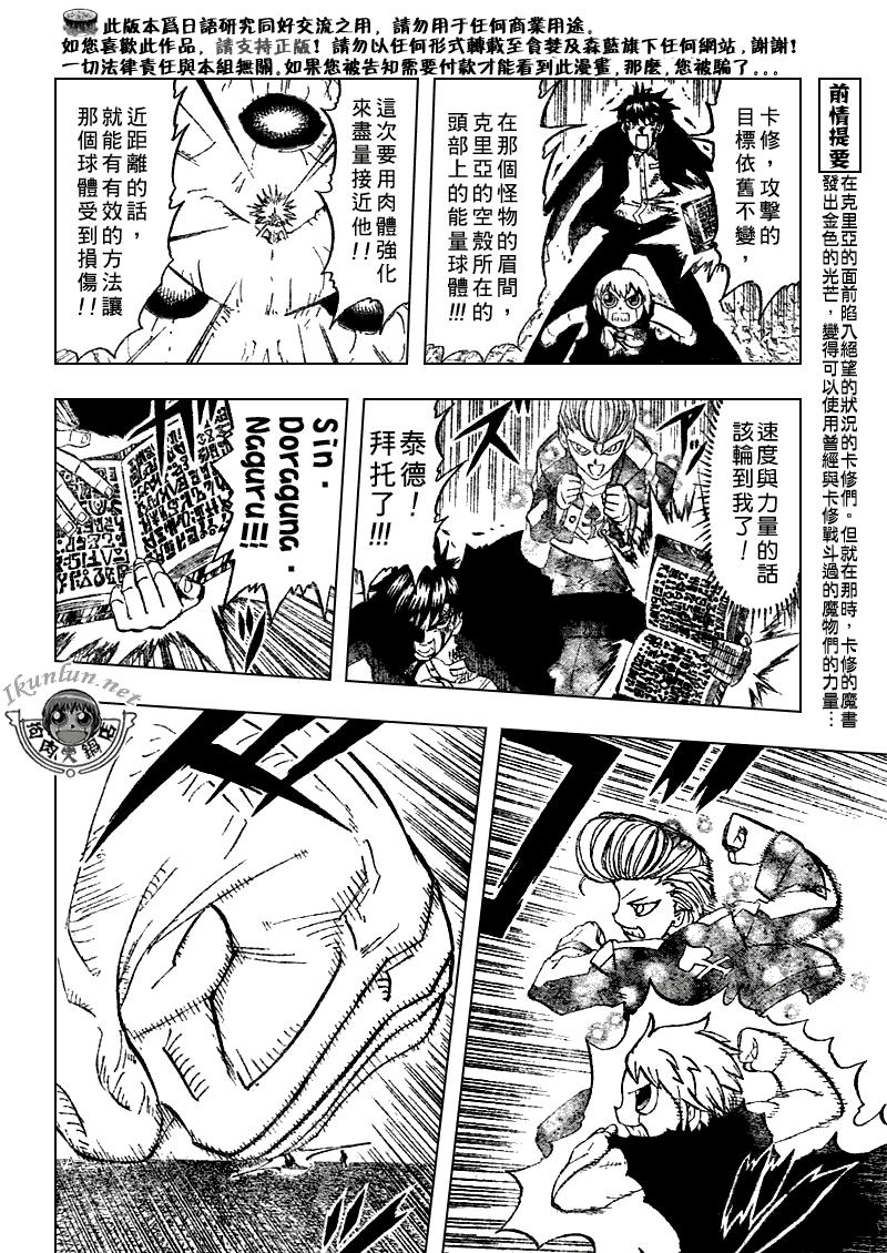 金色的卡修韩漫全集-CH318无删减无遮挡章节图片 