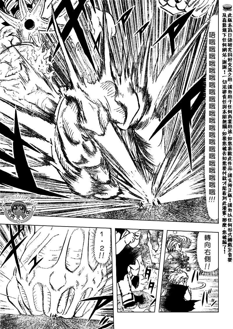 金色的卡修韩漫全集-CH318无删减无遮挡章节图片 