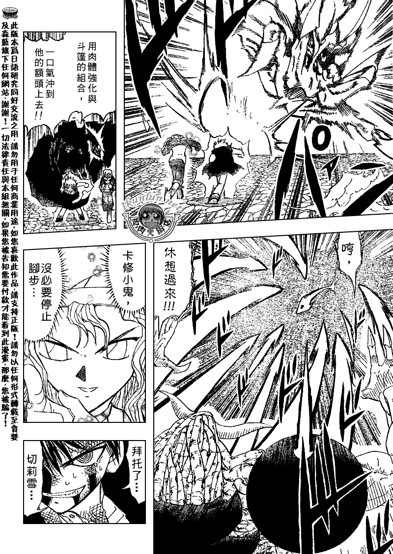 金色的卡修韩漫全集-CH318无删减无遮挡章节图片 