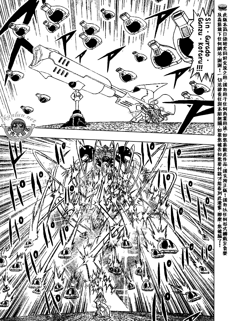 金色的卡修韩漫全集-CH318无删减无遮挡章节图片 