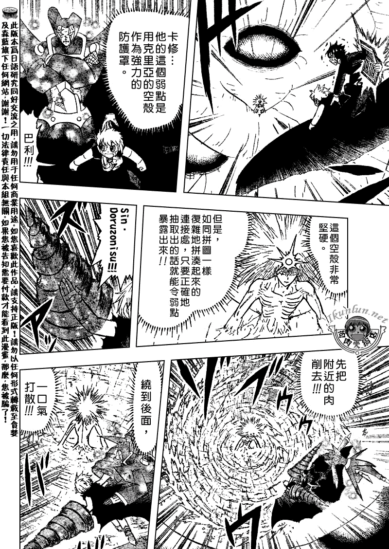 金色的卡修韩漫全集-CH318无删减无遮挡章节图片 