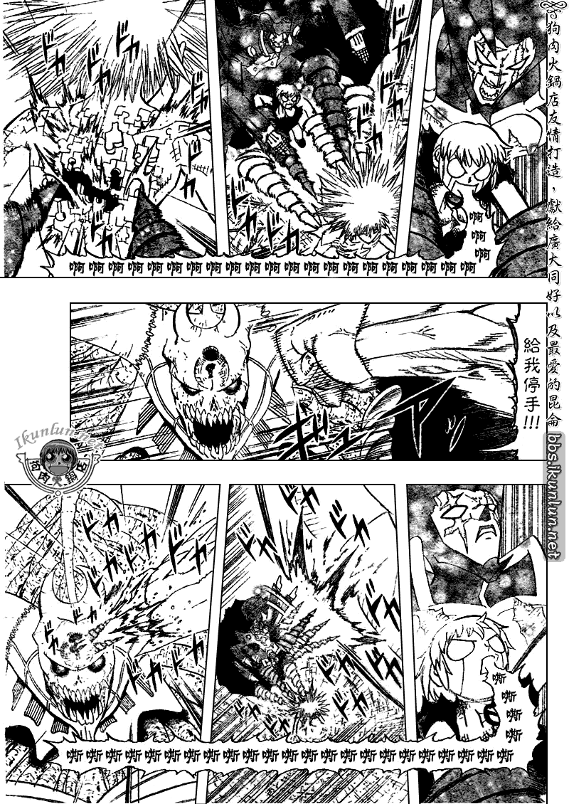 金色的卡修韩漫全集-CH318无删减无遮挡章节图片 