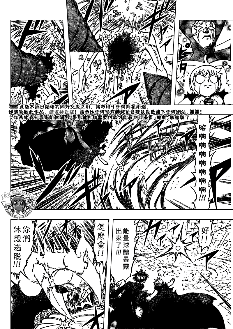 金色的卡修韩漫全集-CH318无删减无遮挡章节图片 