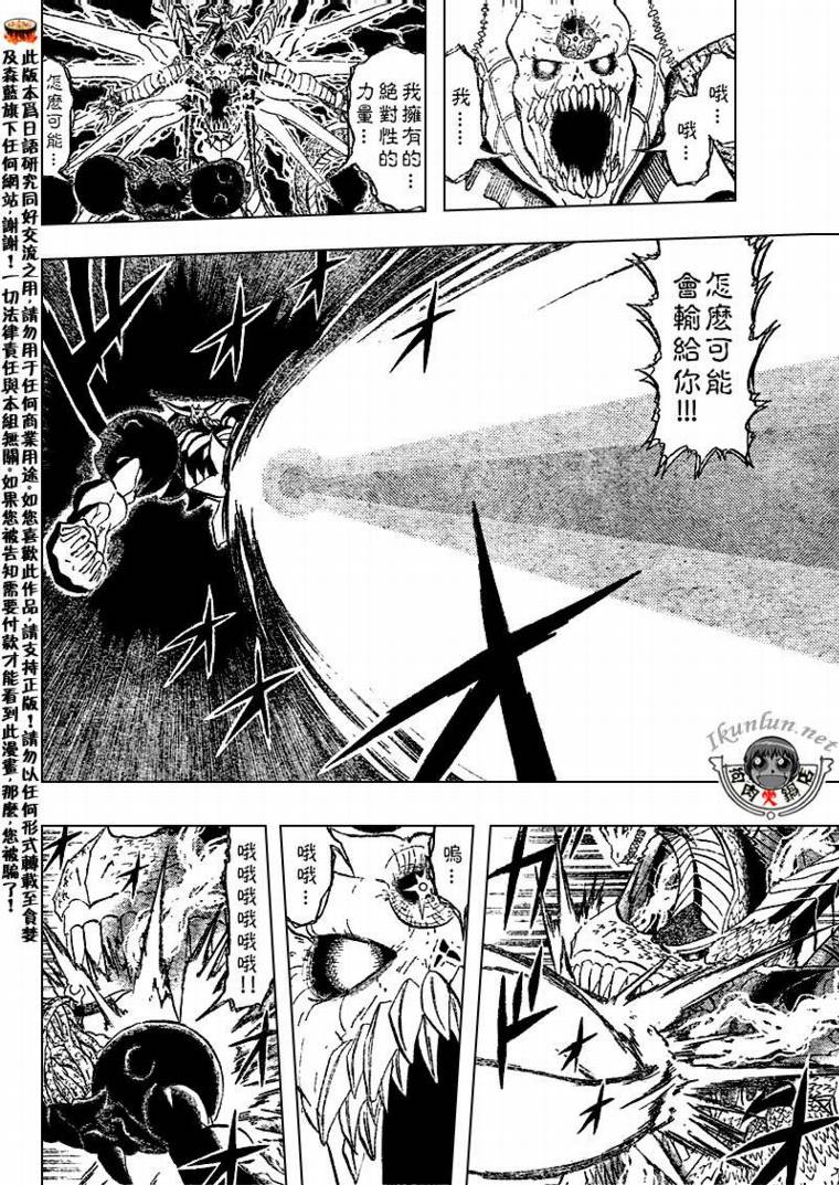 金色的卡修韩漫全集-CH319无删减无遮挡章节图片 