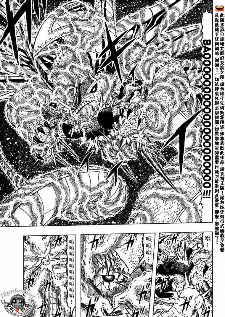 金色的卡修韩漫全集-CH319无删减无遮挡章节图片 