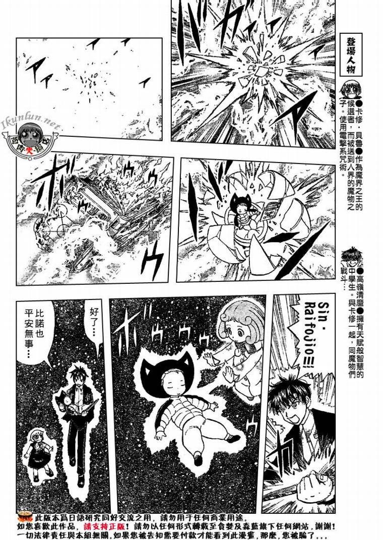 金色的卡修韩漫全集-CH319无删减无遮挡章节图片 