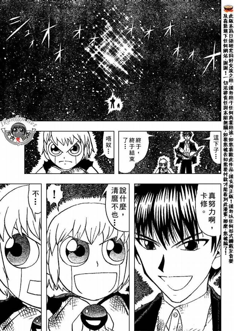 金色的卡修韩漫全集-CH319无删减无遮挡章节图片 