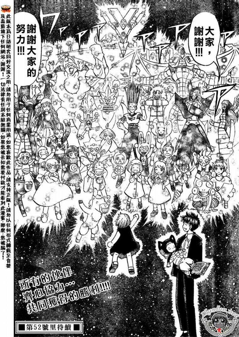 金色的卡修韩漫全集-CH319无删减无遮挡章节图片 