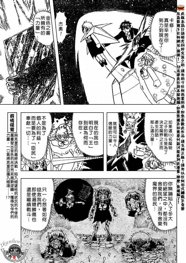 金色的卡修韩漫全集-CH319无删减无遮挡章节图片 